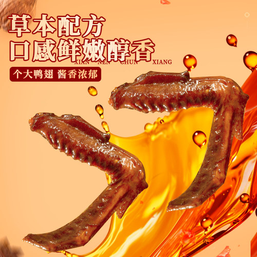 钱家香老卤鸭翅160g*2袋装肉食办公室鸭肉小包装卤味卤鸭翅零食ty - 图2