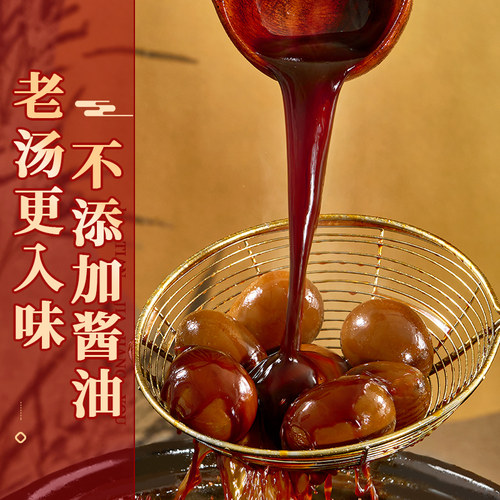 钱家香老卤鸡蛋即食卤味鸡蛋五香卤蛋散装熟食小吃解馋休闲小零食 - 图0