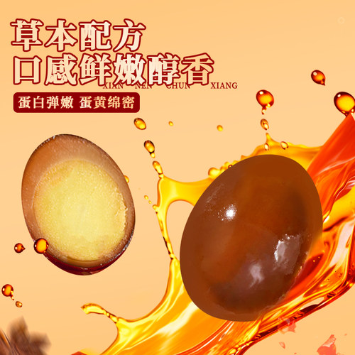 钱家香老卤鸡蛋即食卤味鸡蛋五香卤蛋散装熟食小吃解馋休闲小零食 - 图2