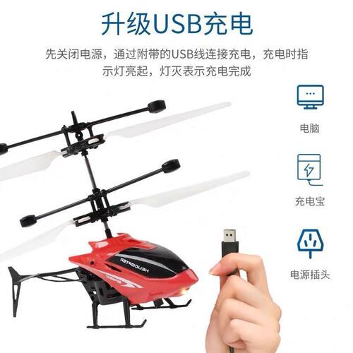 感应直升飞机儿童玩具充电耐摔感应悬浮小飞机室内玩具 - 图3