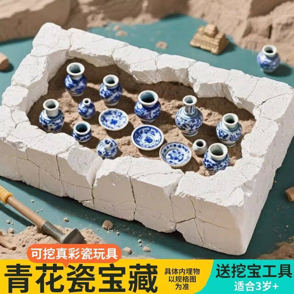 考古挖掘玩具青花瓷器石膏盲盒挖宝石男孩女孩手工diy寻宝藏礼物6,淘宝优惠券,粉丝福利购,淘宝优惠卷