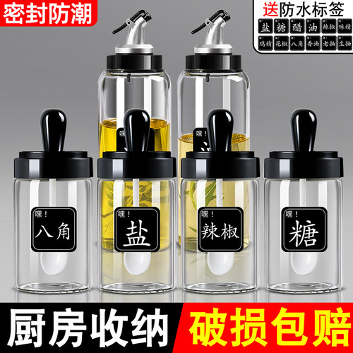户外调料盒防潮玻璃罐子味精盐罐厨房收纳油壶盐罐调料盒 - 图2
