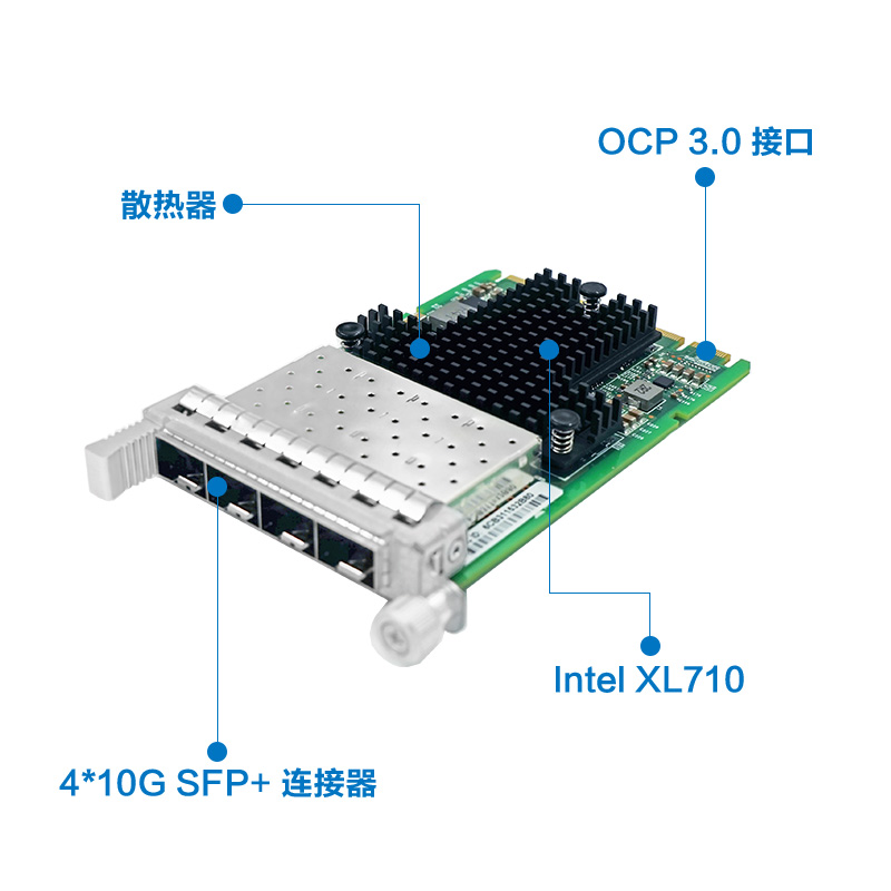 LR-LINK联瑞 Intel原装 OCP3.0 四光口双光口万兆10G SFP+服务器网卡XL710  82599芯片 LRES3007/3012PF-OCP - 图1