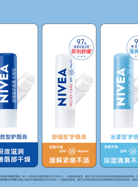 多款滋润保湿润唇膏妮维雅