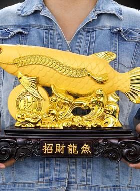 金龙鱼风水招财办公室开业礼品