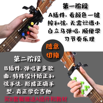 Beginner Guitar Assistive Thetrainer Finger Trainer Trainer Automatic Blocking by string Divine Instrumental and String Self-Learning Divine Instrumental