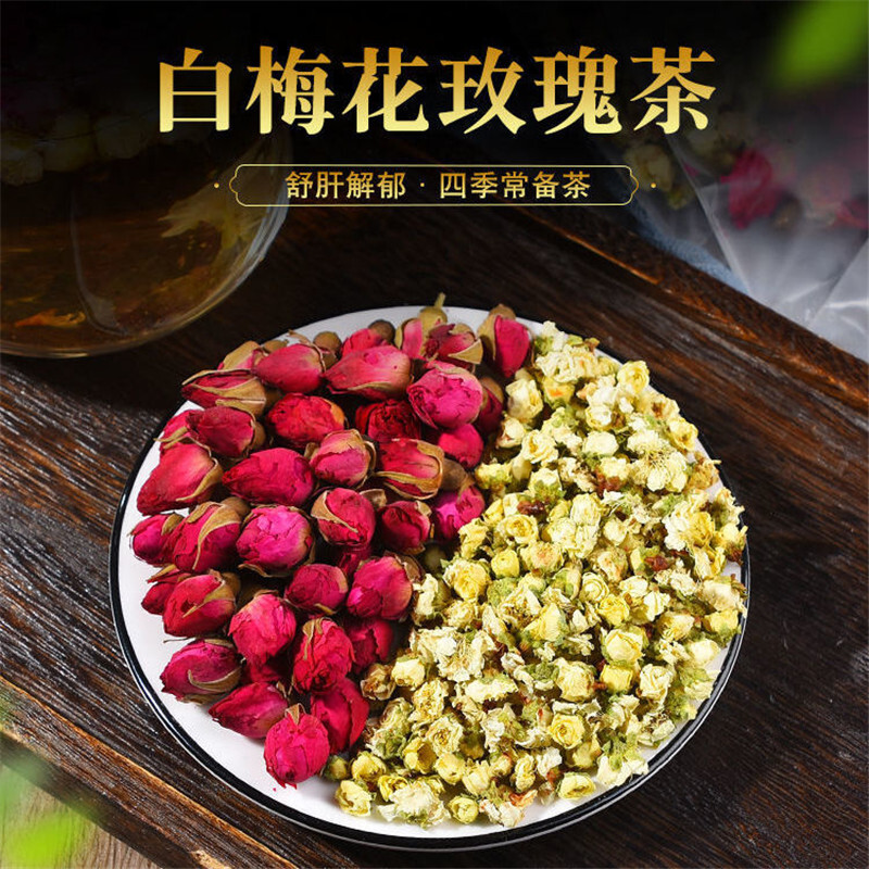 白梅花和玫瑰花茶官方旗舰店绿萼梅干花泡茶颚正品金边特级中药材-图0