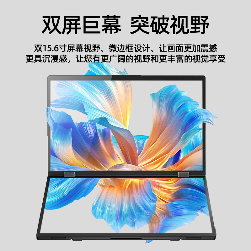 EIMIO触控折叠双屏便携显示器笔记本电脑办公炒股双屏扩展屏幕 - 图0