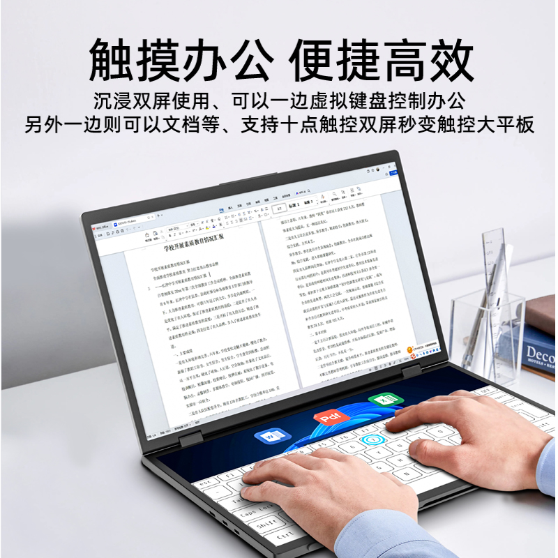 EIMIO触控折叠双屏便携显示器笔记本电脑办公炒股双屏扩展屏幕 - 图1