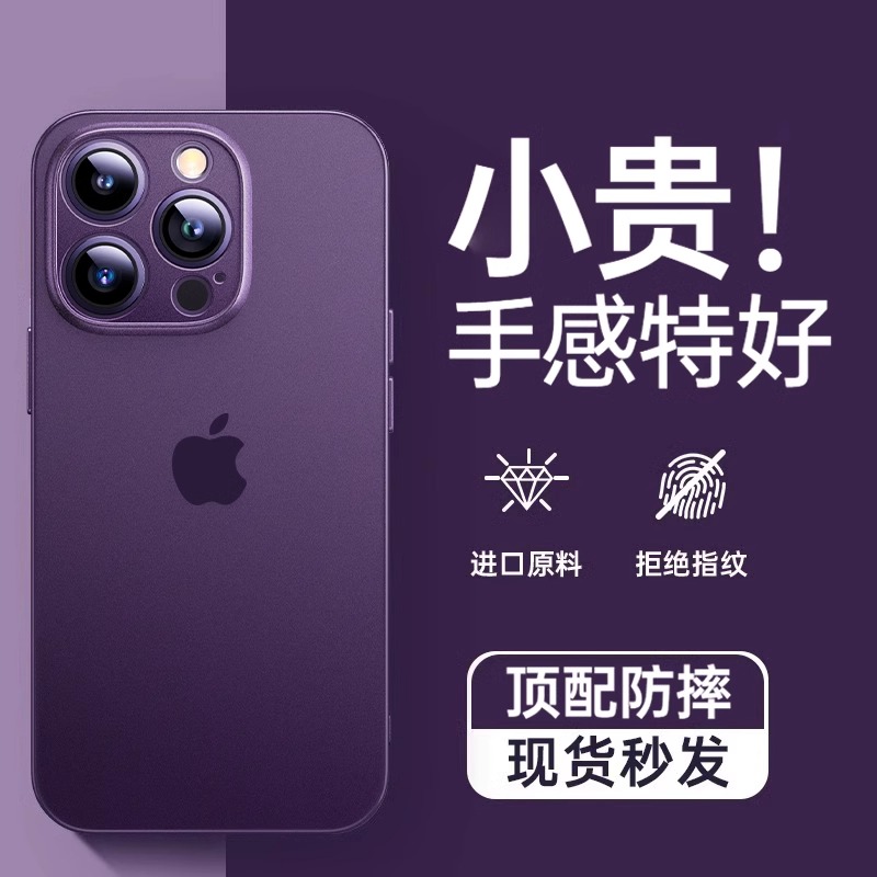 【超薄零感】适用苹果15promax手机壳iPhone15新款保护套14plus透明磨砂ip13pm情侣女12高级11镜头全包防摔男-图0