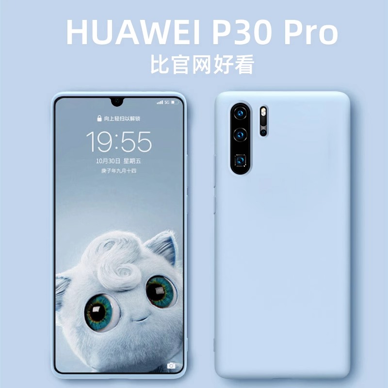 【美国进口】适用华为p30pro手机壳新款P30pro全包防摔保护套真液态硅胶软壳高级感商务简约超薄pro散热外壳 - 图0