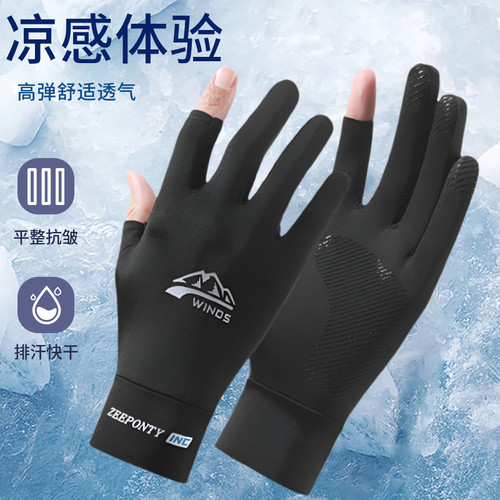 夏季冰感防晒手套外卖骑手防紫外线冰丝薄款露半指自行车骑行骑车 - 图0