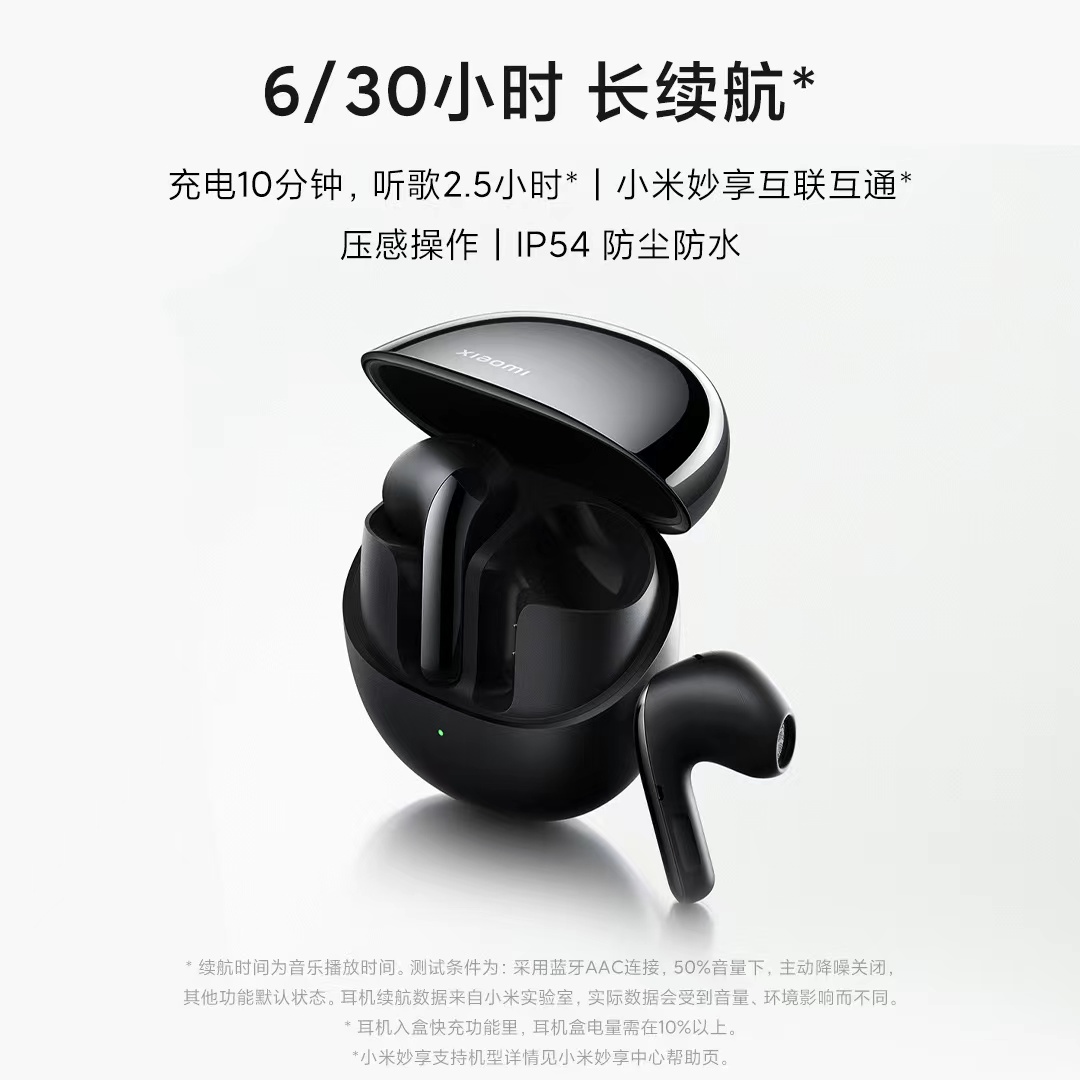 【新品】小米Buds4半入耳主动降噪无线蓝牙耳机HiFi音质小米耳机 - 图0