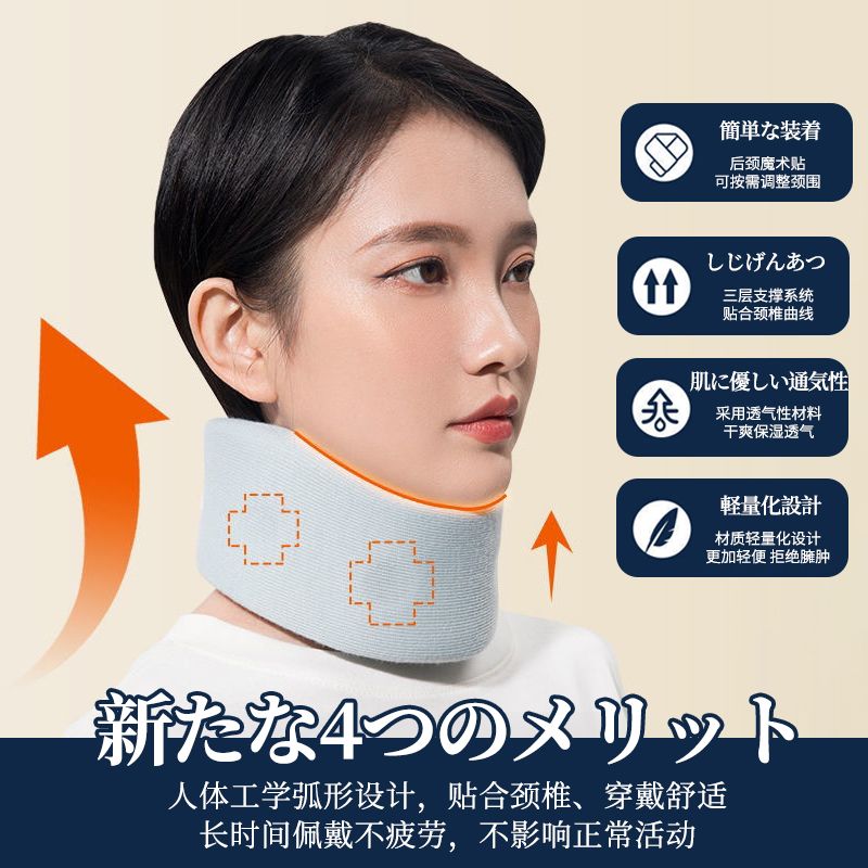 日本家用颈托医疗护颈日常斜颈防低头改善脖子前倾神器颈椎护脖套