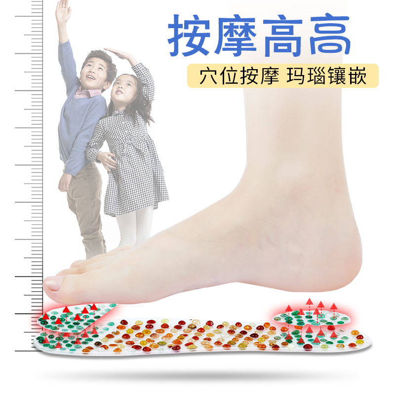 孩子增高神器个高高不自卑成年人男女脑垂体按摩垫青少年按摩高高