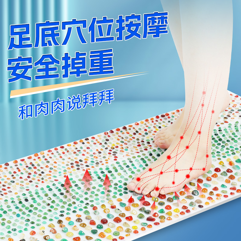 【玛瑙石镶嵌按摩】塑身按摩足底穴位按摩排湿寒通络安全掉重走毯