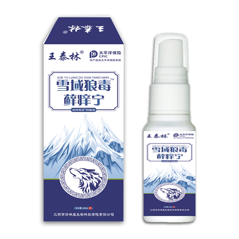 王泰林雪域狼毒藓痒宁脚足部大腿内侧湿痒草本植物外用抑菌喷雾剂-图3