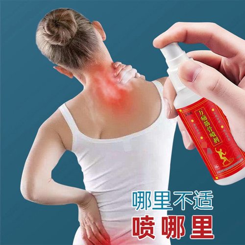 王泰林万痛筋骨喷剂颈椎膝盖肩周半月板关节不适草本外用抑菌液-图2