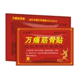 Wanshuo Мышцы и костный патч Wang Tailin Официальный подлинный периартрит плеч