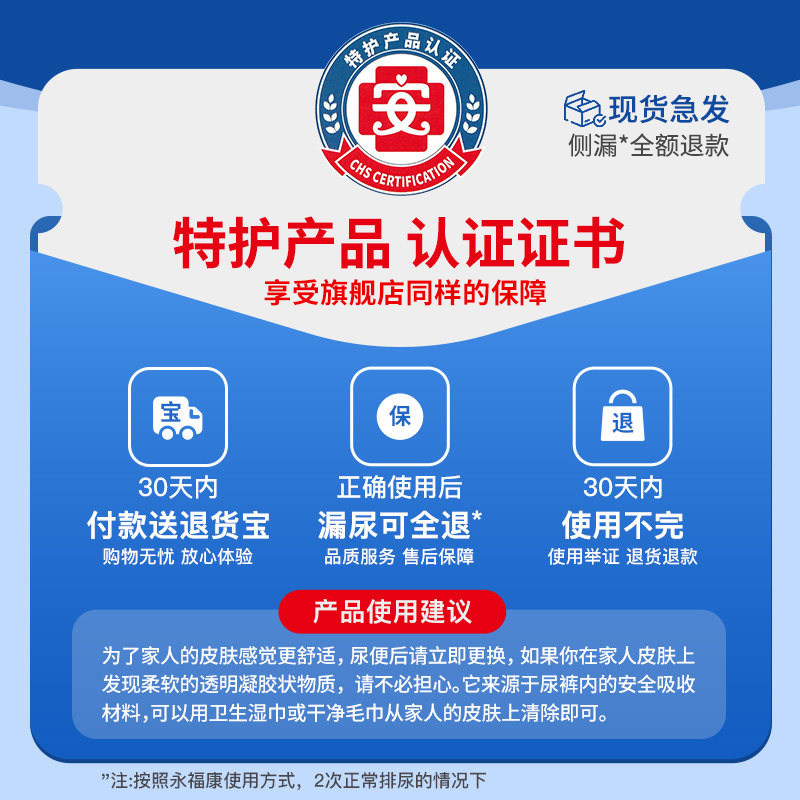 永福康成人纸尿裤老人用加厚尿不湿加厚夜用型纸尿裤男女非拉拉裤,淘宝优惠券,粉丝福利购,淘宝优惠卷