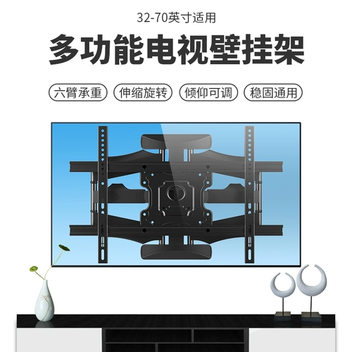 Телевизор, универсальная телескопическая крутящаяся складная настенная трубка