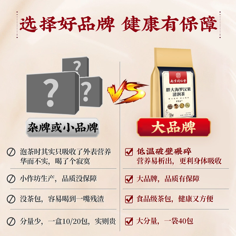 胖大海润喉养生清润茶罗汉果茶 千龙源养生茶