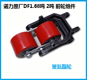 诺力手动叉车搬运车液压车小轮轴承前轮架三连板地龙5吨配件大全,淘宝优惠券,粉丝福利购,淘宝优惠卷