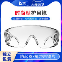 Shield Shield Goggle Niggles Windproof Sand Riding Flat Light Mirror Anti-Droplets Male And Female Labour Protection Splash Transparency