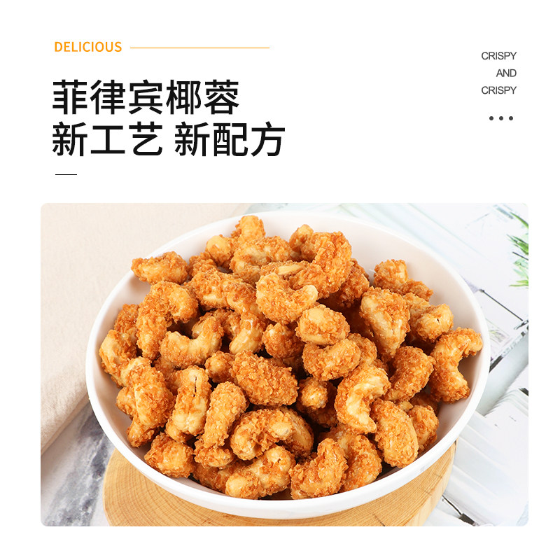 唻呀咪网红新品每日休闲儿童腰果 唻呀咪腰果