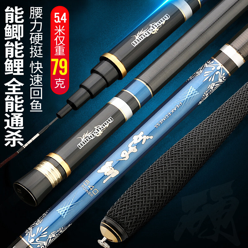 正品日本原装进口28调波纹鲫鱼竿超轻超硬超细5.4米台钓手杆五大