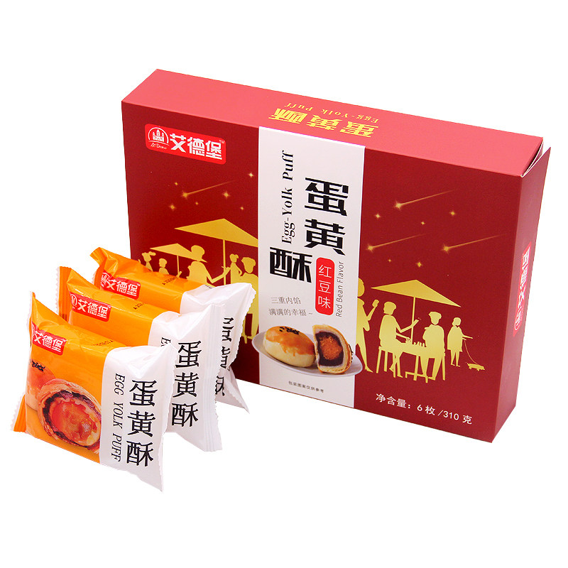 艾德堡雪媚娘红豆紫薯海鸭咸蛋黄酥 沃坤食品西式糕点