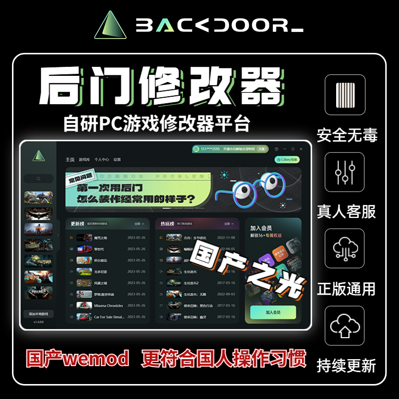 小小梦魇2修改器支持Steam正版EPIC辅助工具不含游戏后门backdoor-图0