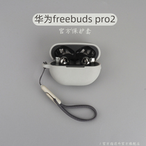 Suitable for Huawei FreeBuds Pro 3 Bluetooth headphone protective sleeves FreebudsPro2 grey one-piece headsets Freebuds5i integrated silicone gel