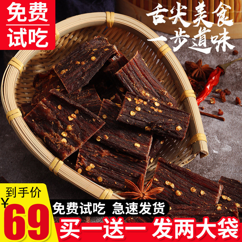 四川特产内蒙古超干手撕风干牛肉干 享农园牛肉类