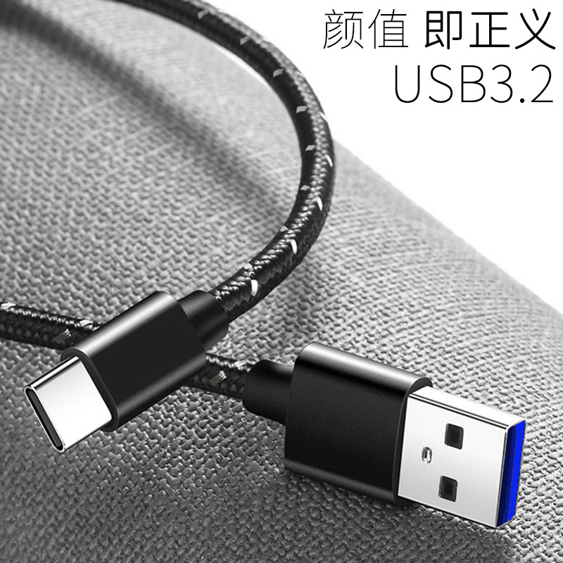 井拓 适用于金士顿XS2000固态硬盘数据线USB3.2高速传输USB线TYPEC连台式机笔记本电脑移动硬盘连接线