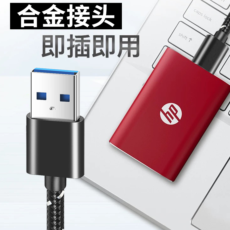 井拓 适用于惠普固态硬盘P500 P900数据线USB3.1GEN2高速传输线TYPE-C接口HP移动硬盘连电脑SSD连接线笔记本 - 图0