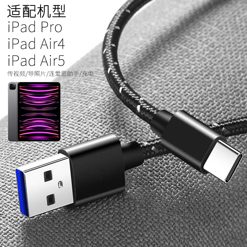 井拓 适用iPhone15连电脑USB线iPad Air4数据线苹果平板Air5连爱思助手系统刷机拷贝传资料导照片iPadpro传输