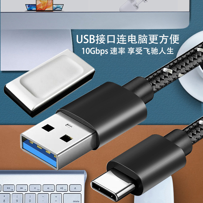 井拓 适用于金士顿XS2000固态硬盘数据线USB3.2高速传输USB线TYPEC连台式机笔记本电脑移动硬盘连接线