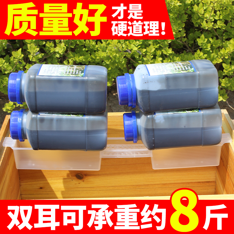 蜜蜂饲喂器加厚1.5kg中蜂自动喂水器送漂浮网喂糖器养蜂专用工具