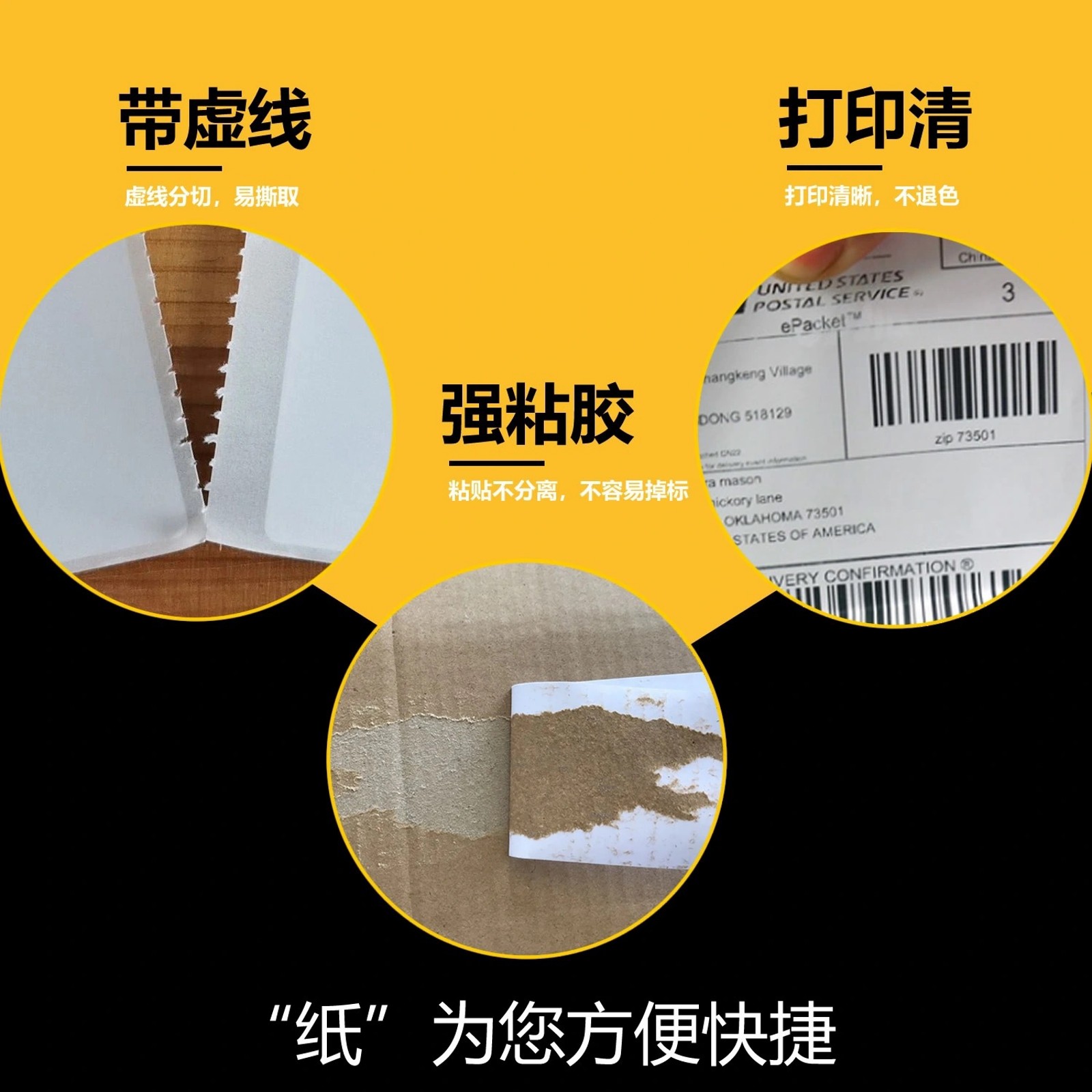 三防打印热敏标签纸整箱100x100折叠不干胶标签纸100x150打印机纸 - 图2