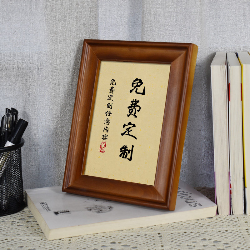 失败乃是成功之母名人名言摆件励志座右铭中式挂画桌面相框创摆台 未若旗舰店 淘优券