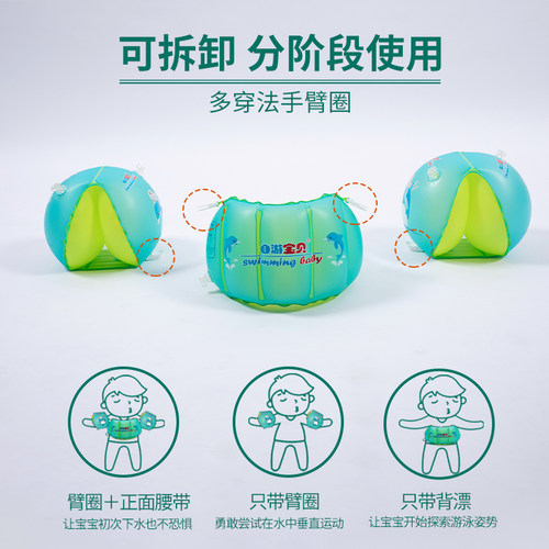 自游宝贝儿童游泳臂圈浮袖宝宝手臂圈小孩救生衣游泳装备1-3-14岁 - 图1