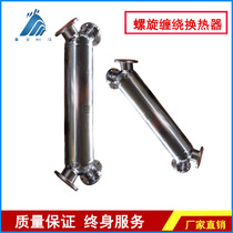 Wound-pipe heat exchanger Hahn alloy spiral wound pipe type heat exchanger pharmaceutical heat exchange device