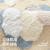 Enter the store to enjoy member prices! Bedroom soundproof carpets are moisture-proof