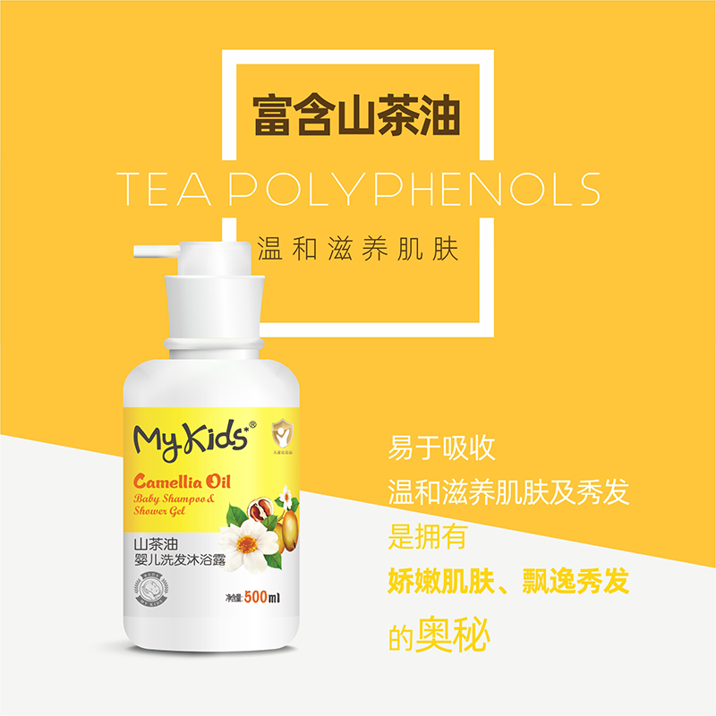 【买1送1】MyKids山茶油洗发沐浴露儿童洗护二合一少儿茶籽洗发水 - 图2