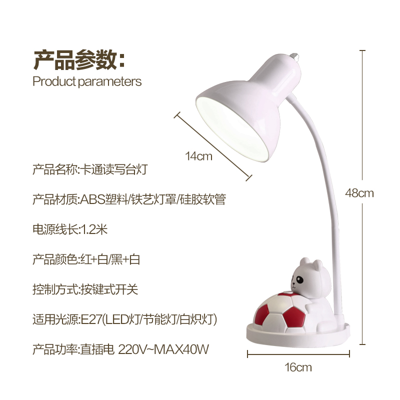享域LED书桌床头学习灯插电式卡通卧室儿童柔光读写台灯E27螺口-图2