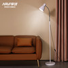 Floor lamp eye protection LED bedroom living room study