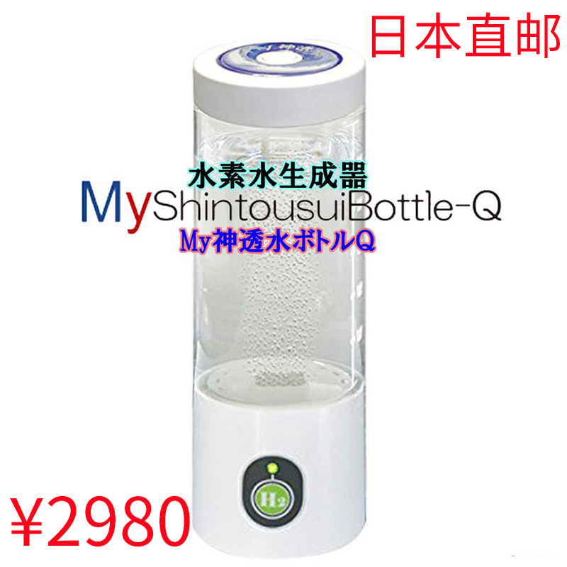 価格は安く 充電式高濃度水素水生成器 My Shintousui Bottle Q