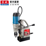 东成 Магнитная буровая промышленность -Ардикационная магнитная магнитная магнитная сиденья алмаз многопрофильный ядро ​​буровой пустого бурового электрического инструмента подлинное