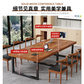 实木会议桌长桌简约现代长条大板桌会议室长方形办公洽谈书桌餐桌
